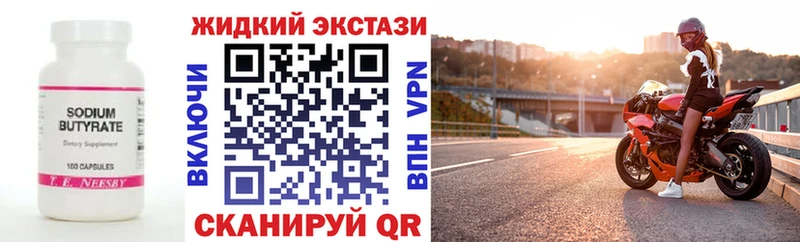 Бутират 99%  купить наркотики сайты  Игра 