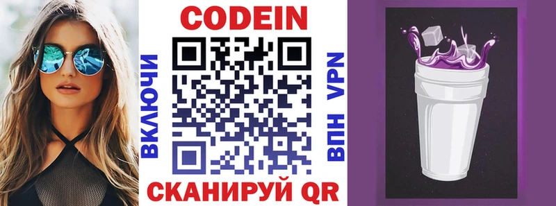 дарнет шоп  Игра  Кодеин Purple Drank 